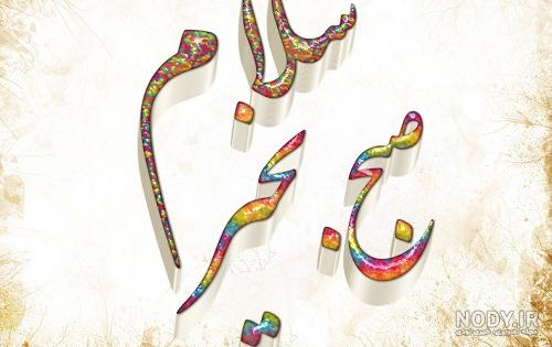 عکس استیکر سلام