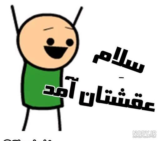 عکس های استیکر سلام صبح بخیر