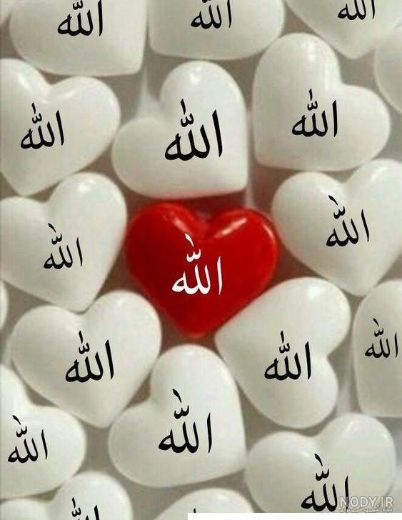عکس اسم الله | 150 عکس اسم « الله » برای پروفایل - دلبرانه عکس اسم الله | 150 عکس اسم « الله » برای پروفایل - دلبرانه