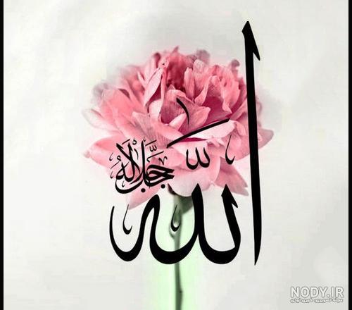 عکس الله برای پروفایل” 2024؛ همراه با فونت و بک گراند های جذاب و ... عکس الله برای پروفایل” 2024؛ همراه با فونت و بک گراند های جذاب و ...