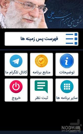 عکس امام خامنه ای با کیفیت بالا | عکس مقام معظم رهبری برای موبایل
