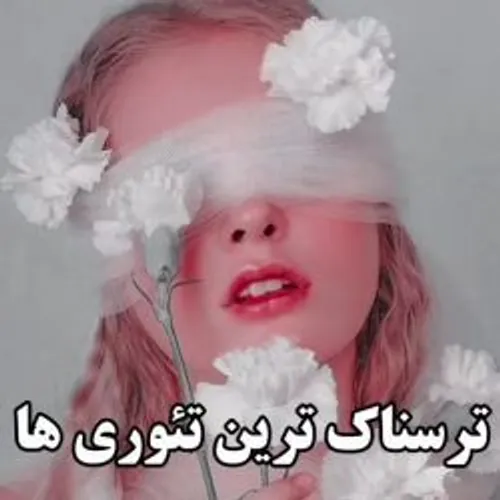 عکس ترسناک ویسگون