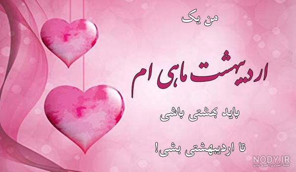 عکس تولدم مبارک اردیبهشتیم - عکس نودی عکس تولدم مبارک اردیبهشتیم - عکس نودی