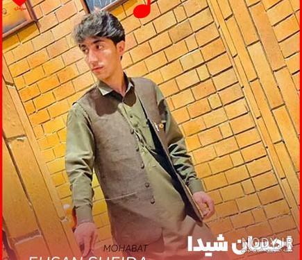 عکس جدید احسان شیدا