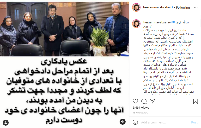 عکس حسام نواب صفوی و همسرش عکس حسام نواب صفوی و همسرش