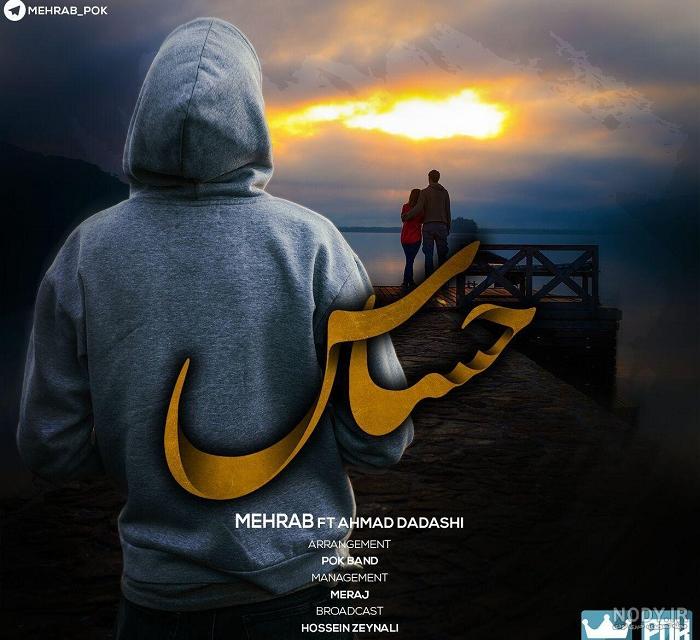 عکس دوست دختر خواننده مهراب - کامل (مولیزی)
