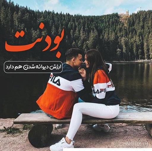 عکس رمانتیک عاشقانه برای پروفایل ️ [ بهترین تصاویر ]