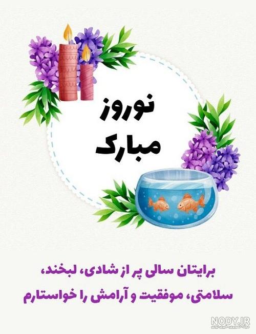 عکس سفره هفت سین برای بچه ها