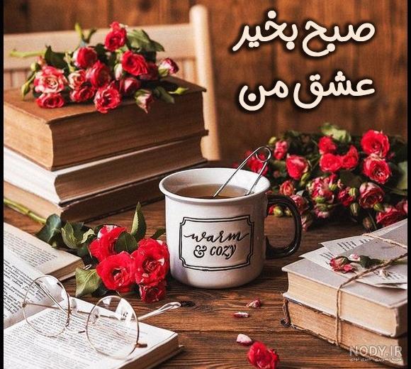 عکس صبح بخیر متحرک جدید | گیف گیف