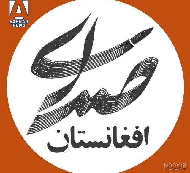 عکس طالبان زن - عکس نودی