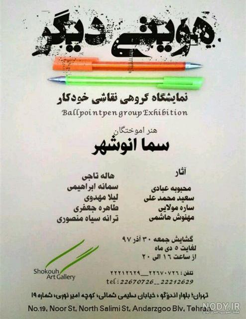 عکس طاهره جعفری