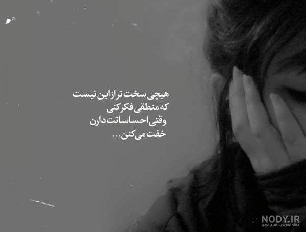 عکس غمگین بدون متن عاشقانه