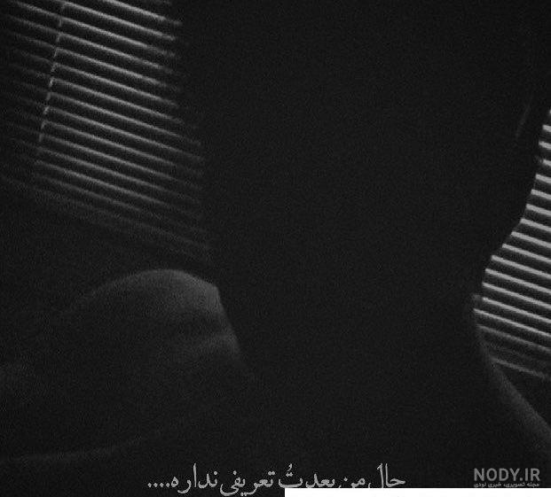 عکس غمگین پروفایل