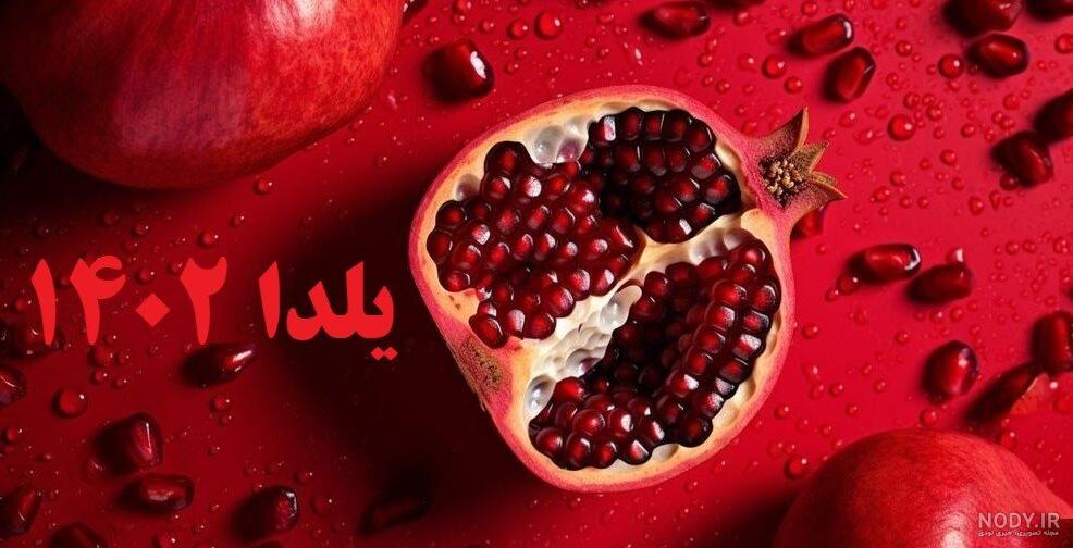 عکس و متن شب یلدایی