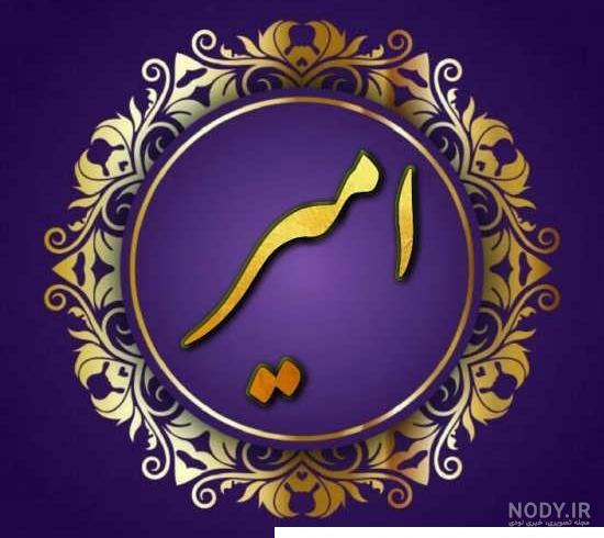 عکس نوشته های اسم سعیده برای پروفایل - تــــــــوپ تـــــــــاپ