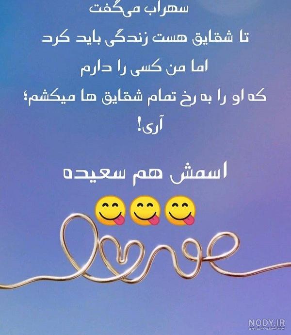 عکس نوشته های اسم سعیده برای پروفایل - تــــــــوپ تـــــــــاپ