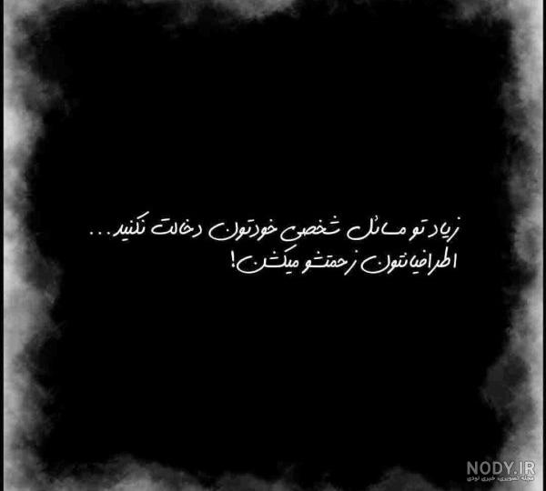 عکس نوشته تیکه دار به فامیل