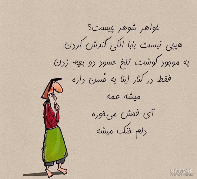 عکس نوشته تیکه دار به فامیل