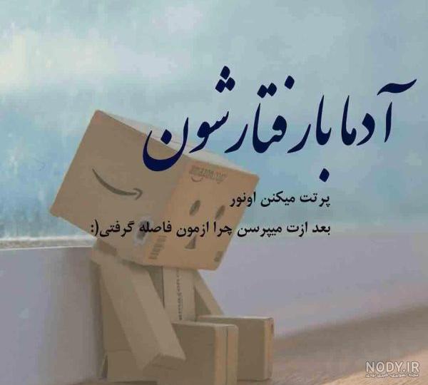 عکس نوشته تیکه دار به فامیل