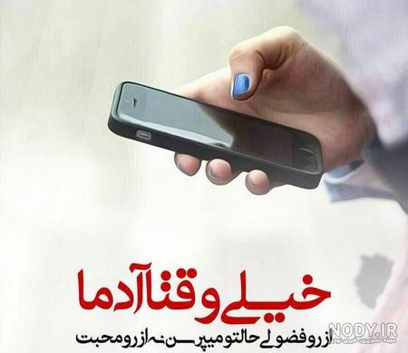 عکس نوشته تیکه دار فامیل شوهر - عکس نودی