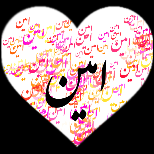 عکس نوشته خدا شفا بده
