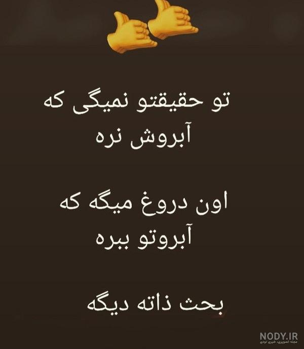 عکس نوشته رفیق بد ذات