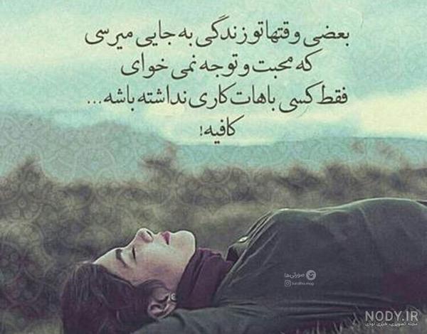 عکس نوشته عاشقانه تنهایی دخترانه
