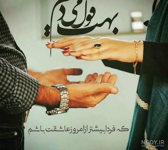 عکس نوشته عاشقانه دونفره زیبا و رمانتیک برای پروفایل زوج های عاشق