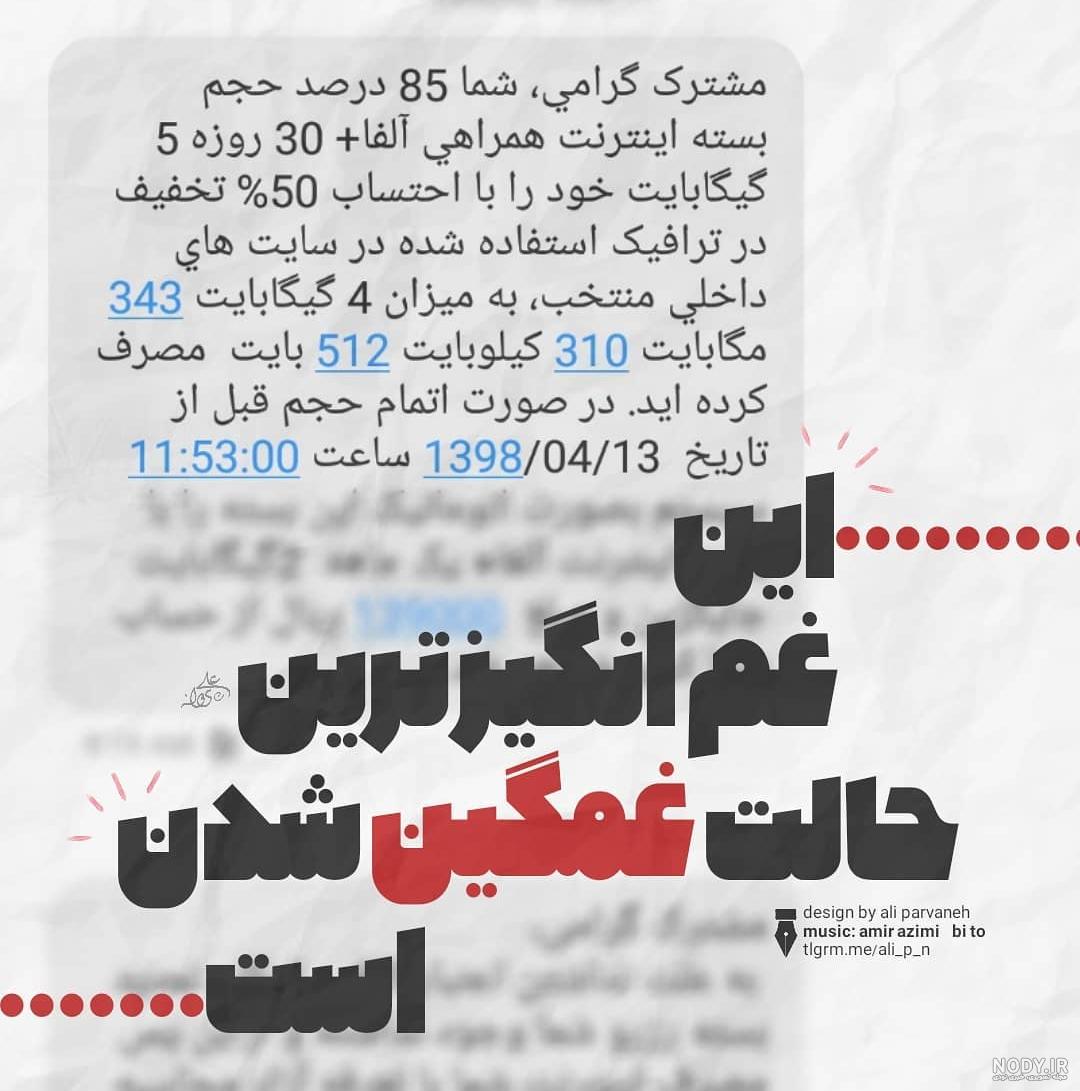 عکس نوشته های غم انگیز تنهایی و جدایی