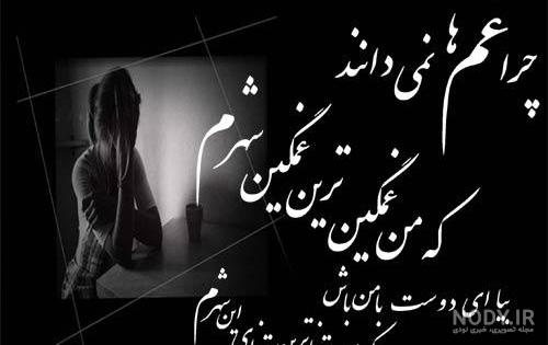 عکس-نوشته-غم - حس نگار