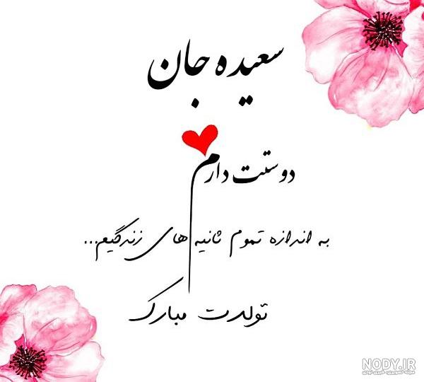 عکس نوشته قلب امیر ️ [ بهترین تصاویر ]