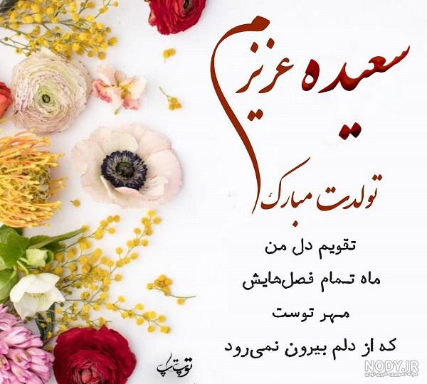 عکس نوشته قلبی سپاس طرح سه بعدی