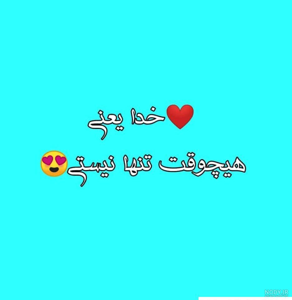 عکس نوشته قلبی پدر و مادر ️ [ بهترین تصاویر ]