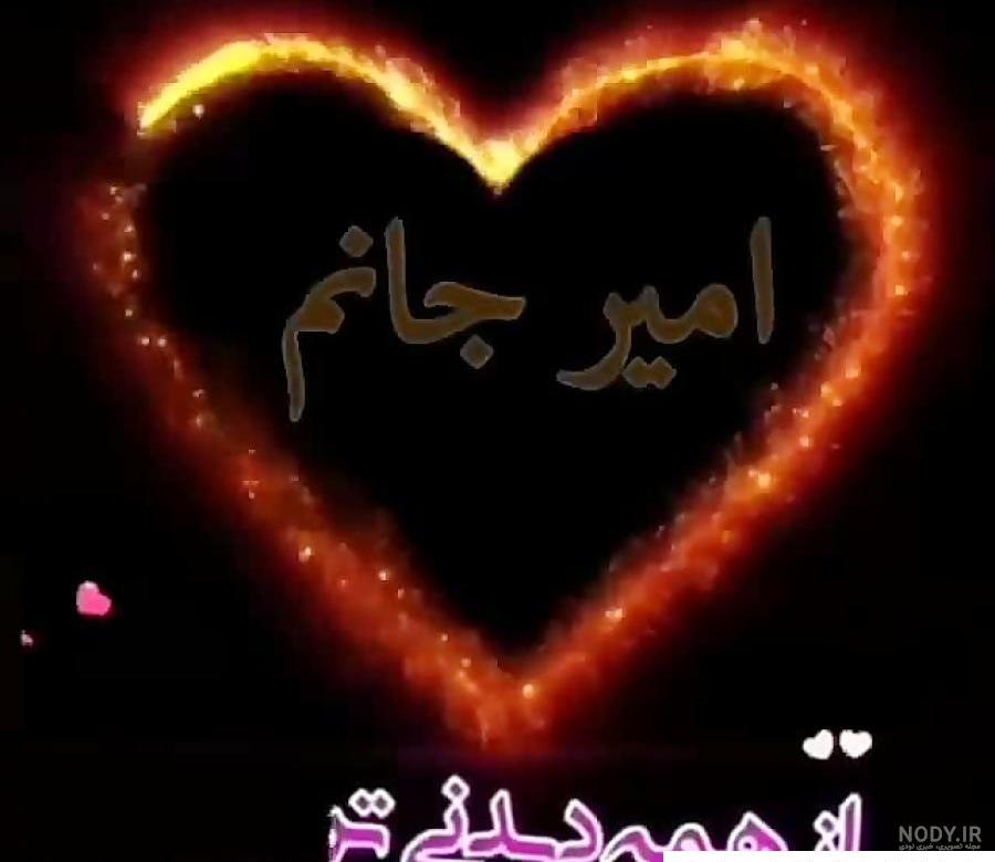 عکس نوشته قلبی پدر و مادر ️ [ بهترین تصاویر ]