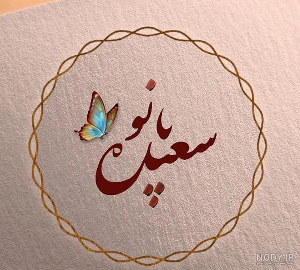 عکس نوشته قلبی پدر و مادر ️ [ بهترین تصاویر ]