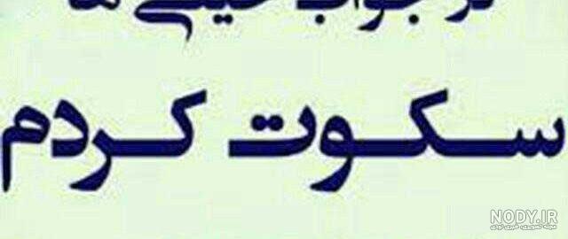 عکس نوشته مفهومی و فلسفی برای پروفایل - ستاره عکس نوشته مفهومی و فلسفی برای پروفایل - ستاره