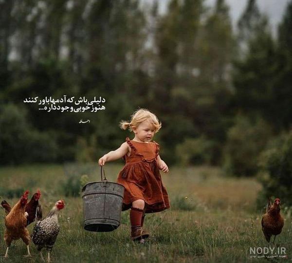 عکس نوشته های مفهومی و معنی دار