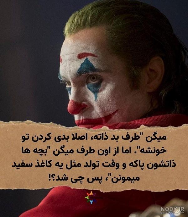 عکس نوشته در مورد رفیق بد