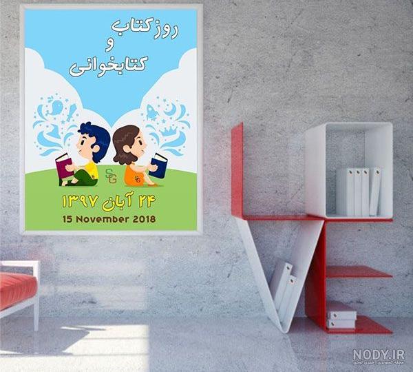 عکس نوشته هفته کتاب خوانی مبارک - عکس نودی