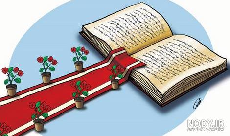 عکس نوشته هفته کتاب مبارک - عکس نودی