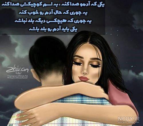 عکس نوشته کارتونی همسرم - عکس نودی عکس نوشته کارتونی همسرم - عکس نودی