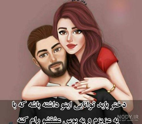 عکس نوشته کارتونی همسرم - عکس نودی عکس نوشته کارتونی همسرم - عکس نودی