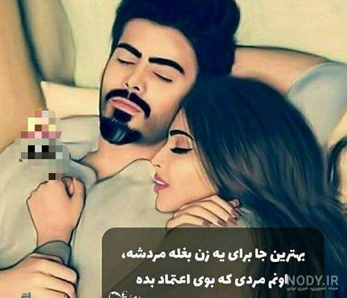 عکس نوشته کارتونی همسرم - عکس نودی عکس نوشته کارتونی همسرم - عکس نودی