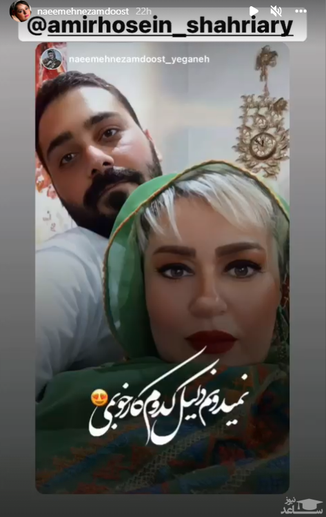عکس همسر نعیمه نظام دوست - عکس نودی