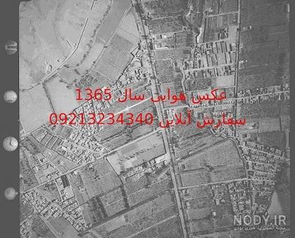 عکس هوایی در ایران
