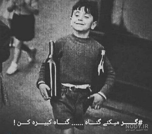 عکس پروف پسرانه معنی دار