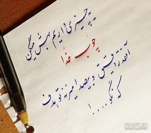 عکس پروف چوب خدا صدا نداره