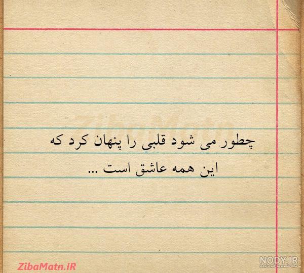 عکس پروفایل اسم انگلیسی زینب قلب Zeynab | پروفایل گرام