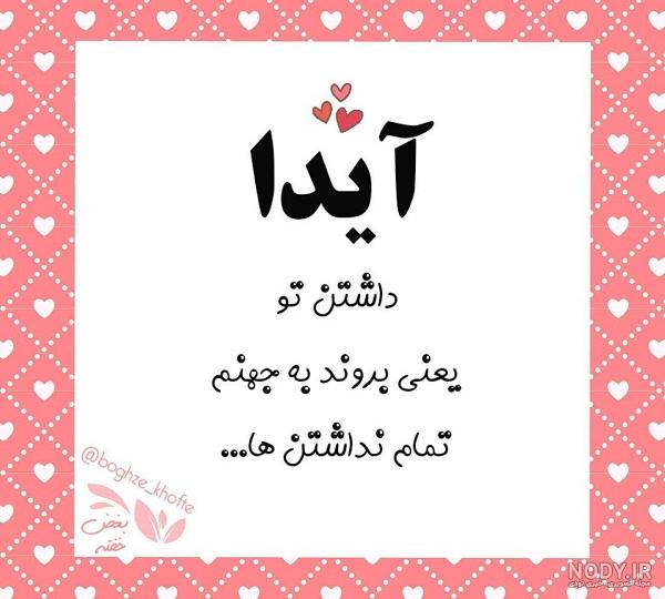 عکس پروفایل اسم ایدا به انگلیسی شکسته آبی بنفش | پروفایل گرام