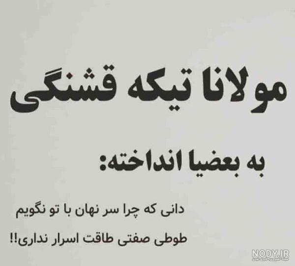 عکس پروفایل تیکه دار به فامیل